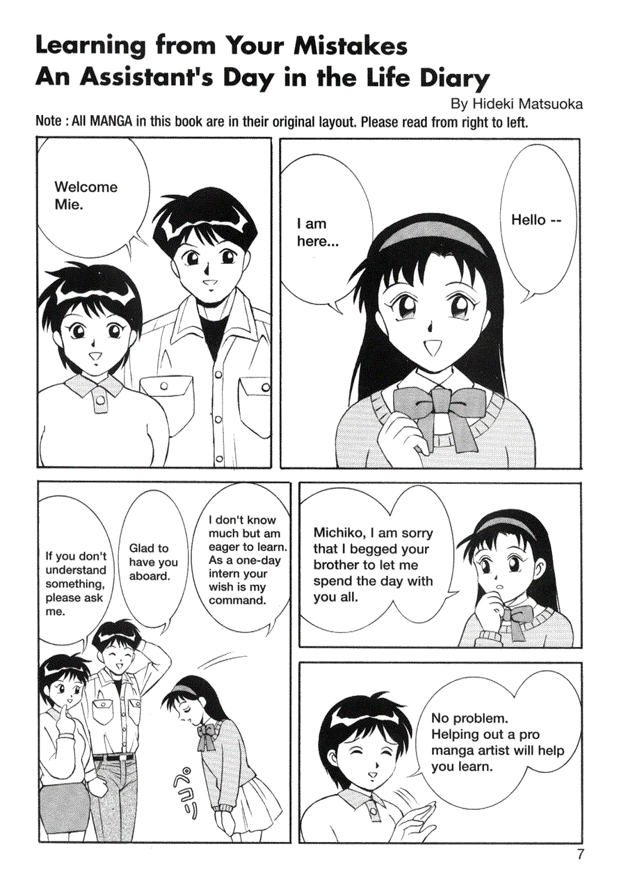 Now to draw Manga: Compiling Techniques - Now to draw Manga ></a>
<script language=JavaScript> 
  var txt = 