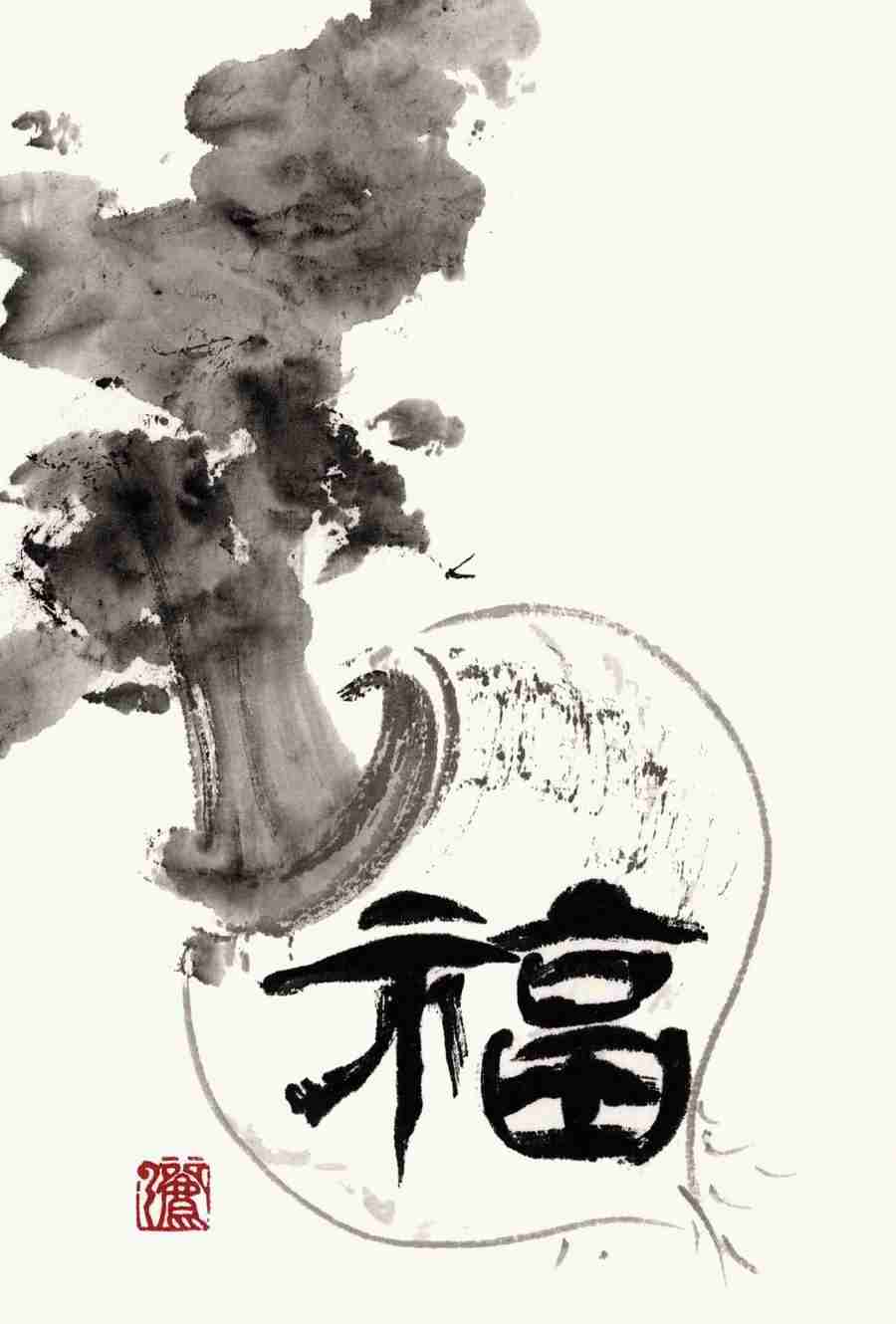 Illustration Sumie - DAJ Digital Images ></a>
<script language=JavaScript> 
  var txt = 