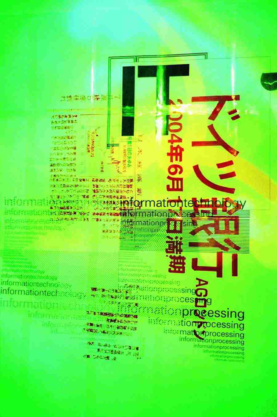 Global Graffity - Digital Vision ></a>
<script language=JavaScript> 
  var txt = 