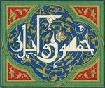 Pepin Press: Islamic Designs 