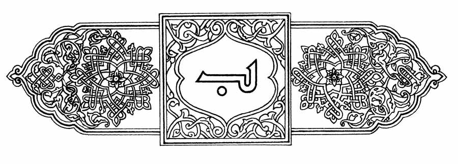 Islamic Designs - Pepin Press ></a>
<script language=JavaScript> 
  var txt = 