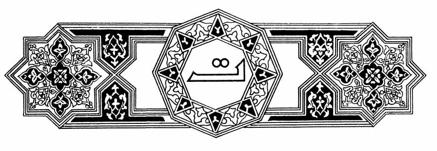 Islamic Designs - Pepin Press ></a>
<script language=JavaScript> 
  var txt = 