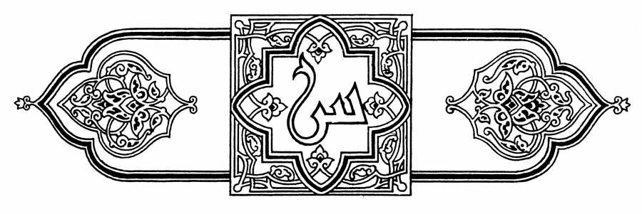 Islamic Designs - Pepin Press ></a>
<script language=JavaScript> 
  var txt = 