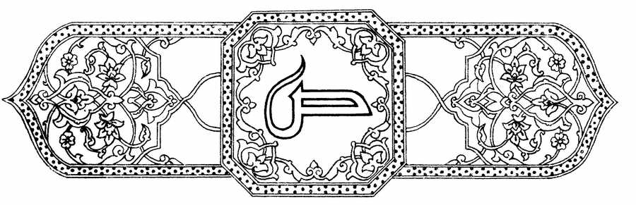Islamic Designs - Pepin Press ></a>
<script language=JavaScript> 
  var txt = 