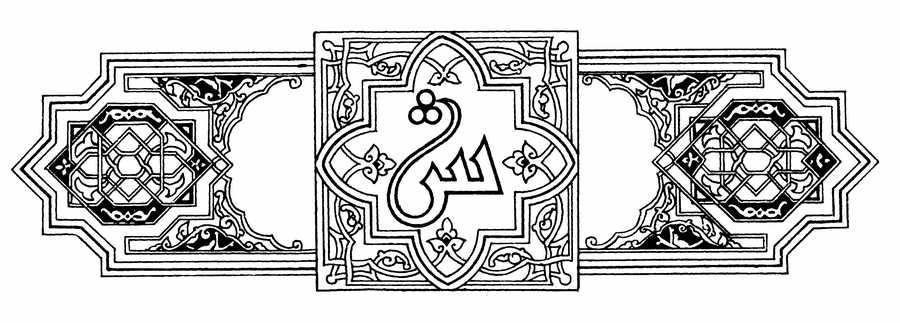 Islamic Designs - Pepin Press ></a>
<script language=JavaScript> 
  var txt = 