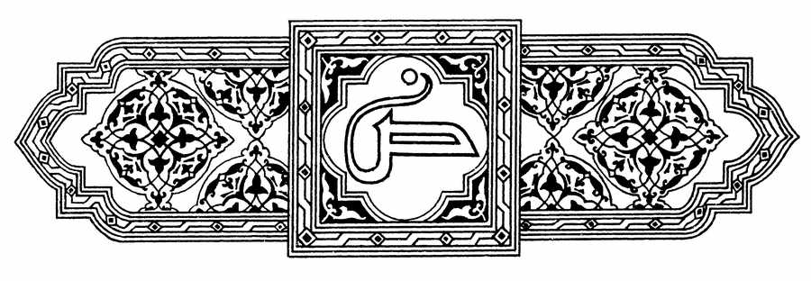 Islamic Designs - Pepin Press ></a>
<script language=JavaScript> 
  var txt = 