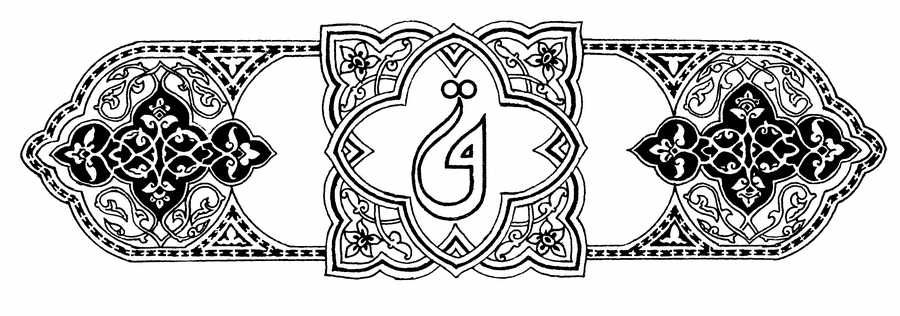 Islamic Designs - Pepin Press ></a>
<script language=JavaScript> 
  var txt = 