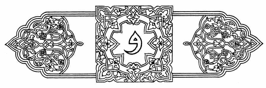 Islamic Designs - Pepin Press ></a>
<script language=JavaScript> 
  var txt = 