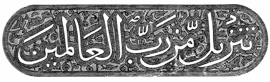 Islamic Designs - Pepin Press ></a>
<script language=JavaScript> 
  var txt = 