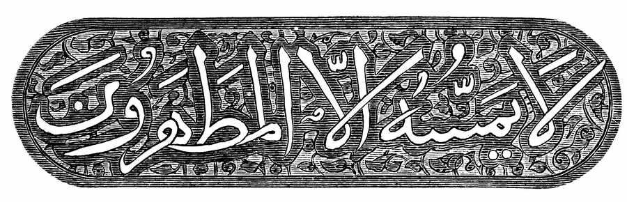 Islamic Designs - Pepin Press ></a>
<script language=JavaScript> 
  var txt = 