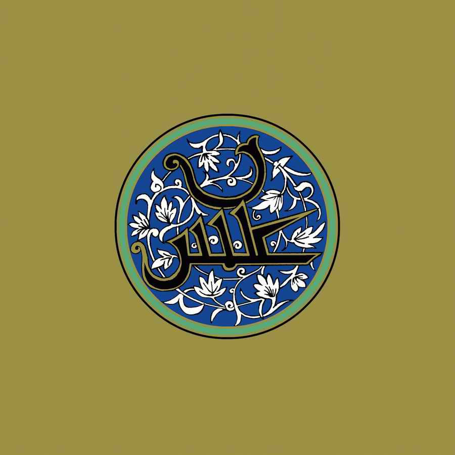 Islamic Designs - Pepin Press ></a>
<script language=JavaScript> 
  var txt = 