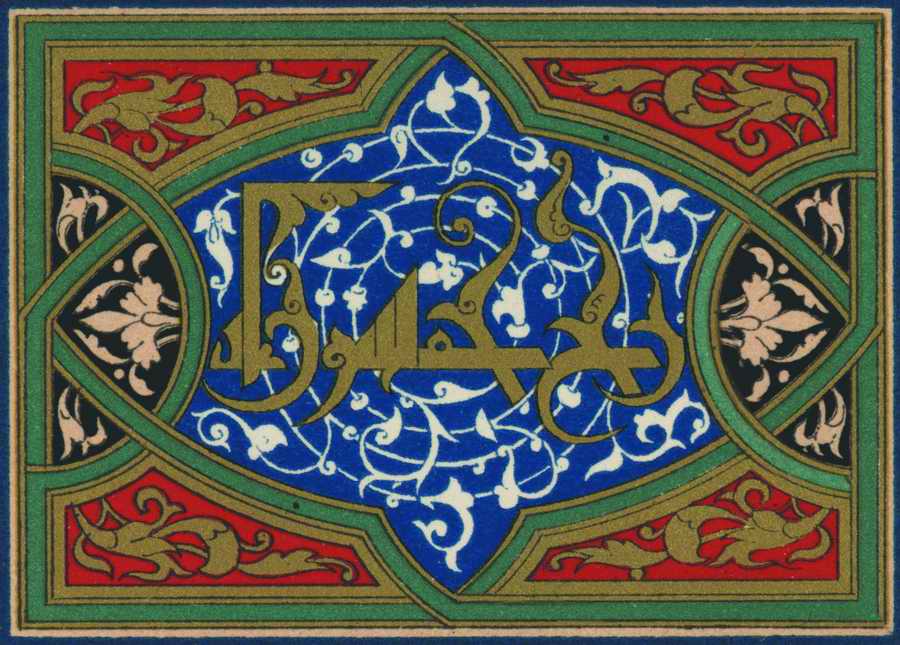 Islamic Designs - Pepin Press ></a>
<script language=JavaScript> 
  var txt = 
