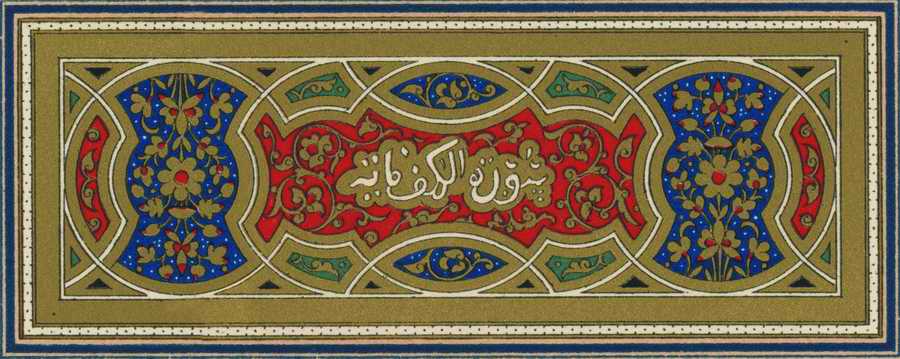 Islamic Designs - Pepin Press ></a>
<script language=JavaScript> 
  var txt = 