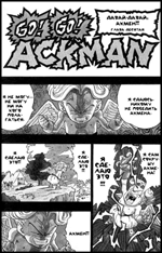   (Akira Toriyama): , , ! (Go!Go!Ackman) 