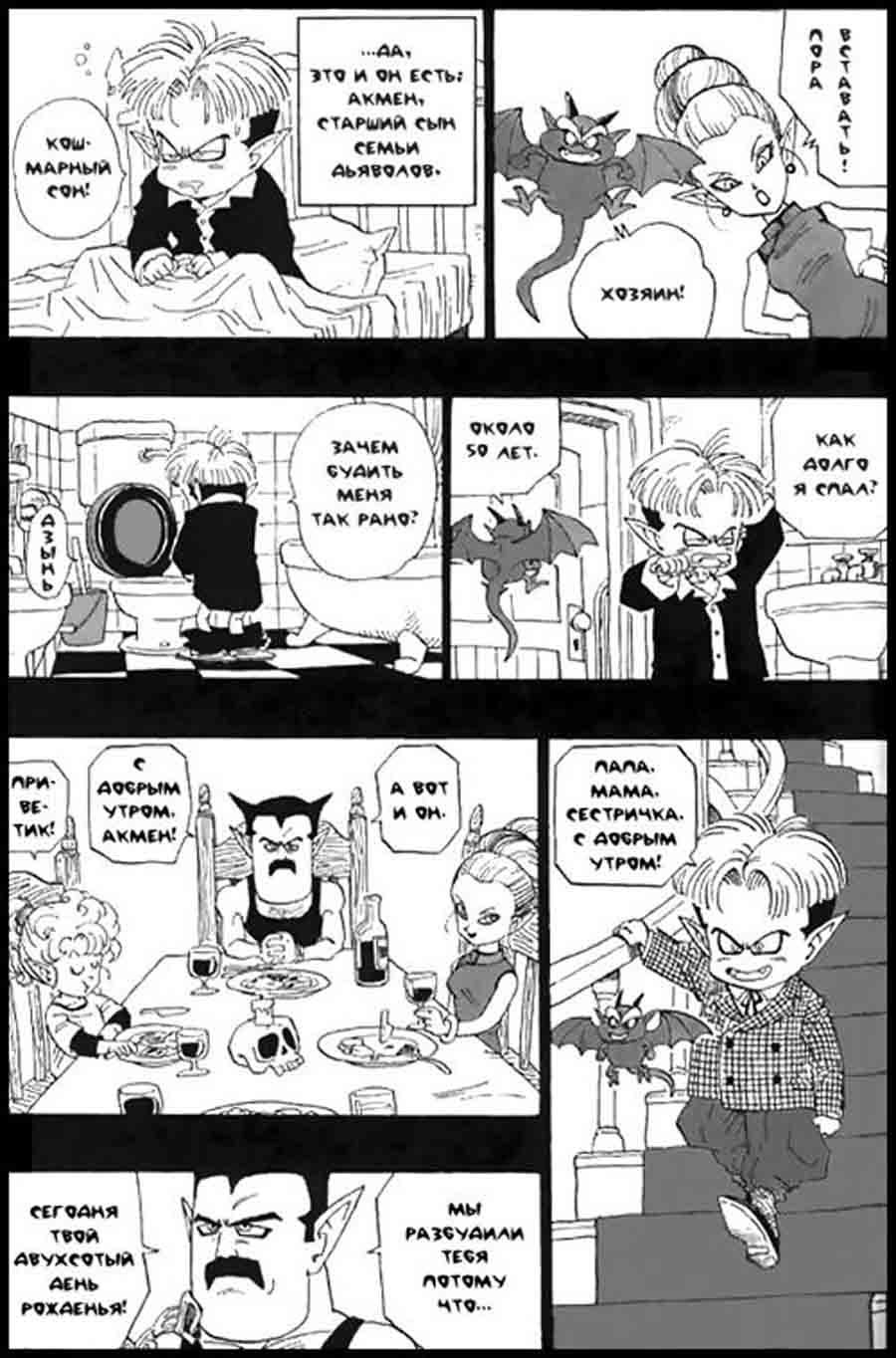 , , ! (Go!Go!Ackman) -   (Akira Toriyama) ></a>
<script language=JavaScript> 
  var txt = 