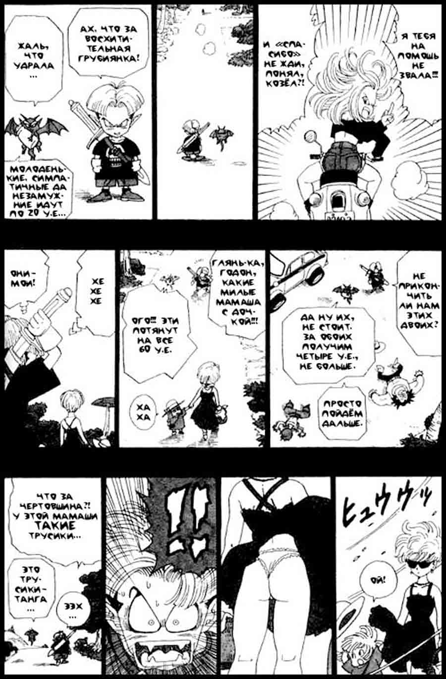 , , ! (Go!Go!Ackman) -   (Akira Toriyama) ></a>
<script language=JavaScript> 
  var txt = 