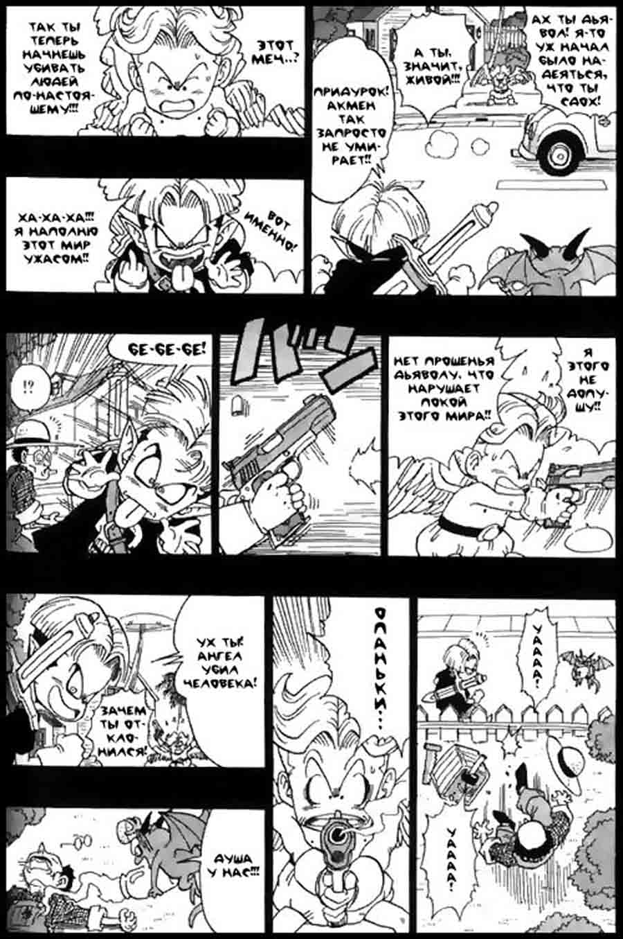 , , ! (Go!Go!Ackman) -   (Akira Toriyama) ></a>
<script language=JavaScript> 
  var txt = 