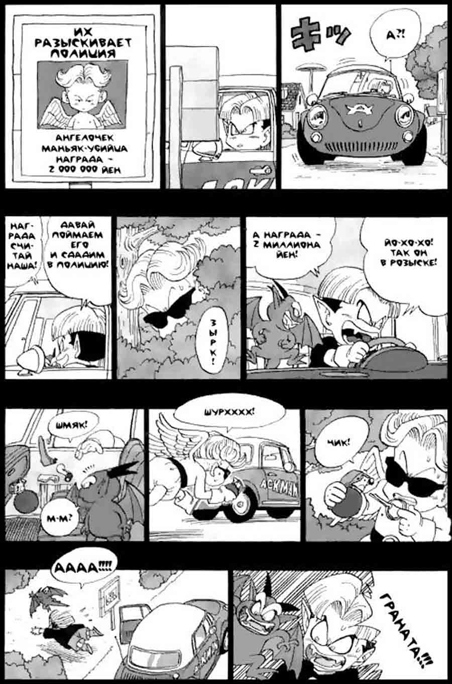 , , ! (Go!Go!Ackman) -   (Akira Toriyama) ></a>
<script language=JavaScript> 
  var txt = 