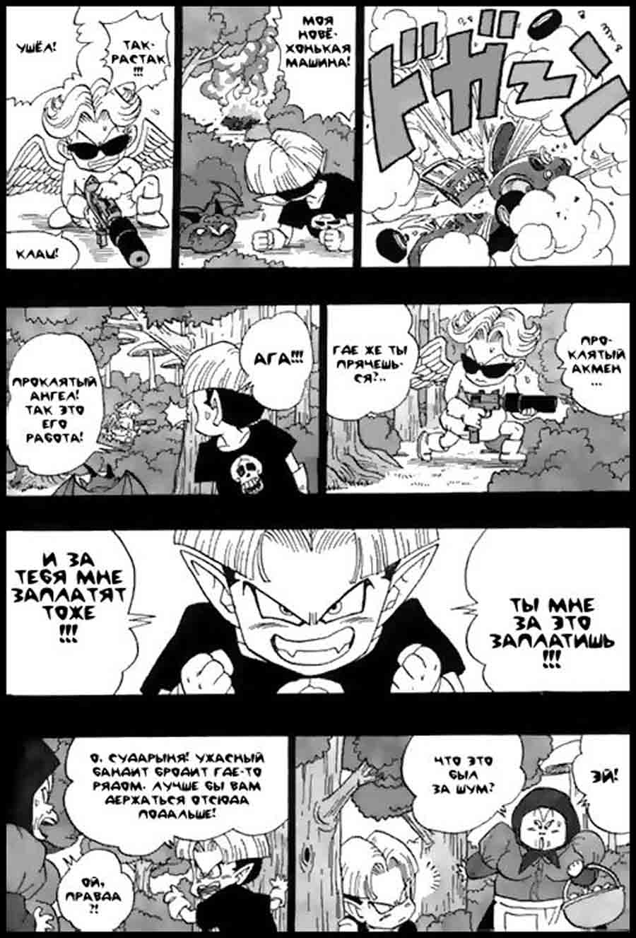 , , ! (Go!Go!Ackman) -   (Akira Toriyama) ></a>
<script language=JavaScript> 
  var txt = 