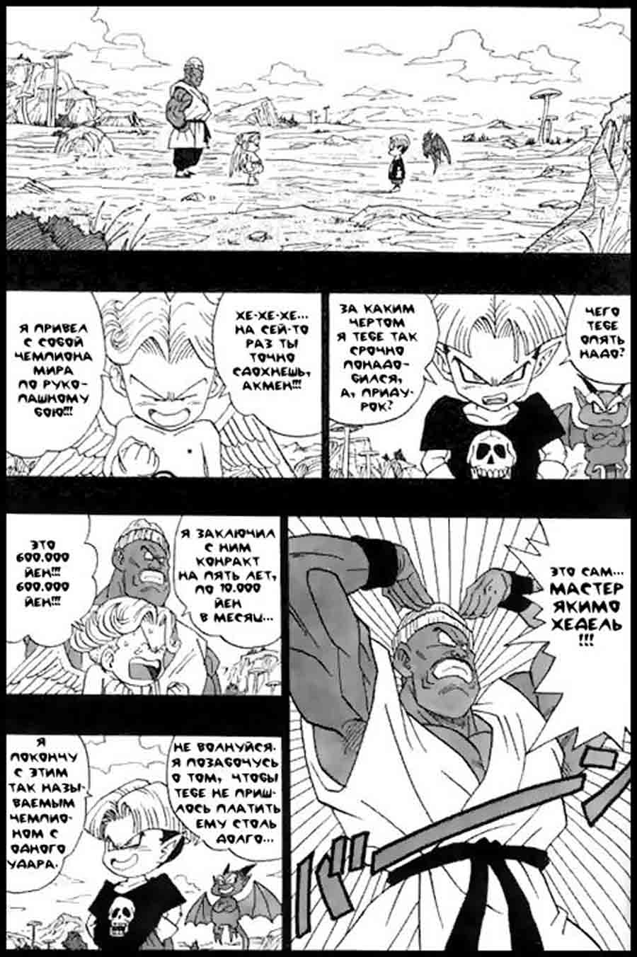 , , ! (Go!Go!Ackman) -   (Akira Toriyama) ></a>
<script language=JavaScript> 
  var txt = 