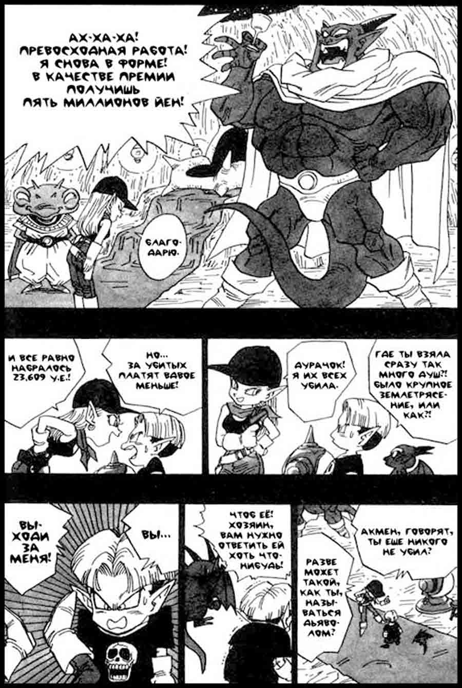 , , ! (Go!Go!Ackman) -   (Akira Toriyama) ></a>
<script language=JavaScript> 
  var txt = 