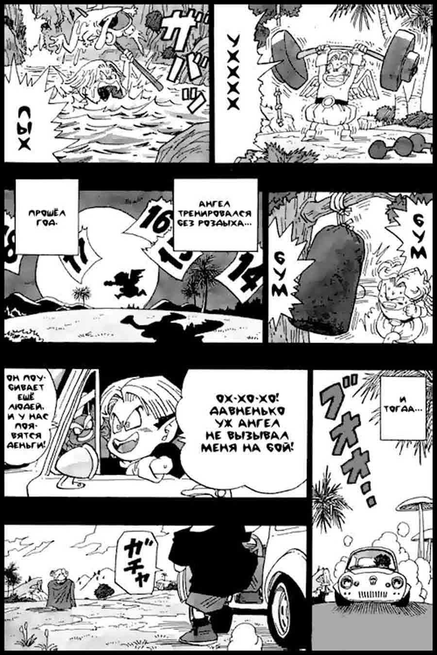 , , ! (Go!Go!Ackman) -   (Akira Toriyama) ></a>
<script language=JavaScript> 
  var txt = 