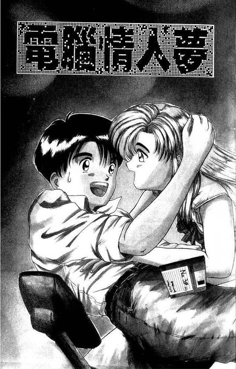 Ai Ga Tomaranai ( ) -   (Ken Akamatsu) ></a>
<script language=JavaScript> 
  var txt = 