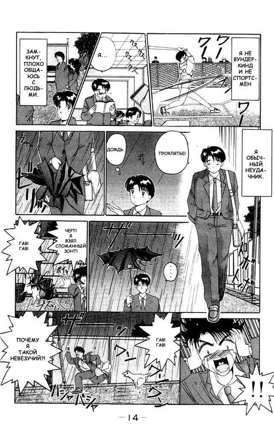 Ai Ga Tomaranai ( ) -   (Ken Akamatsu) ></a>
<script language=JavaScript> 
  var txt = 