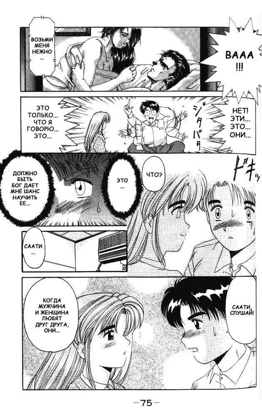 Ai Ga Tomaranai ( ) -   (Ken Akamatsu) ></a>
<script language=JavaScript> 
  var txt = 