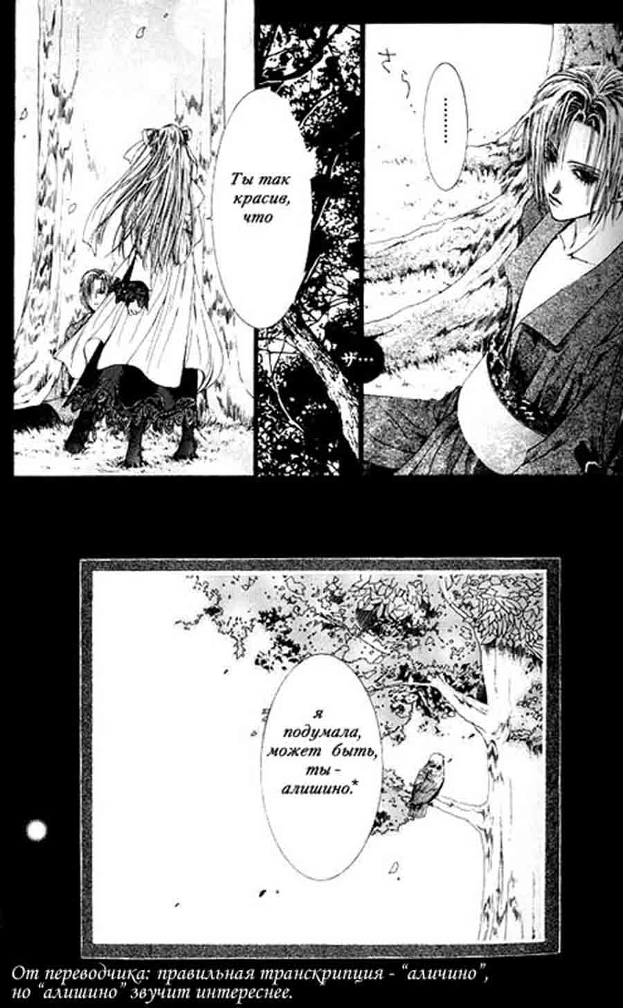 Alichino - Shurei Kouyu ></a>
<script language=JavaScript> 
  var txt = 