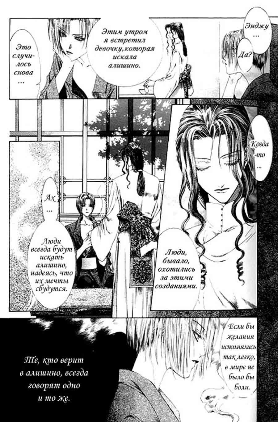 Alichino - Shurei Kouyu ></a>
<script language=JavaScript> 
  var txt = 