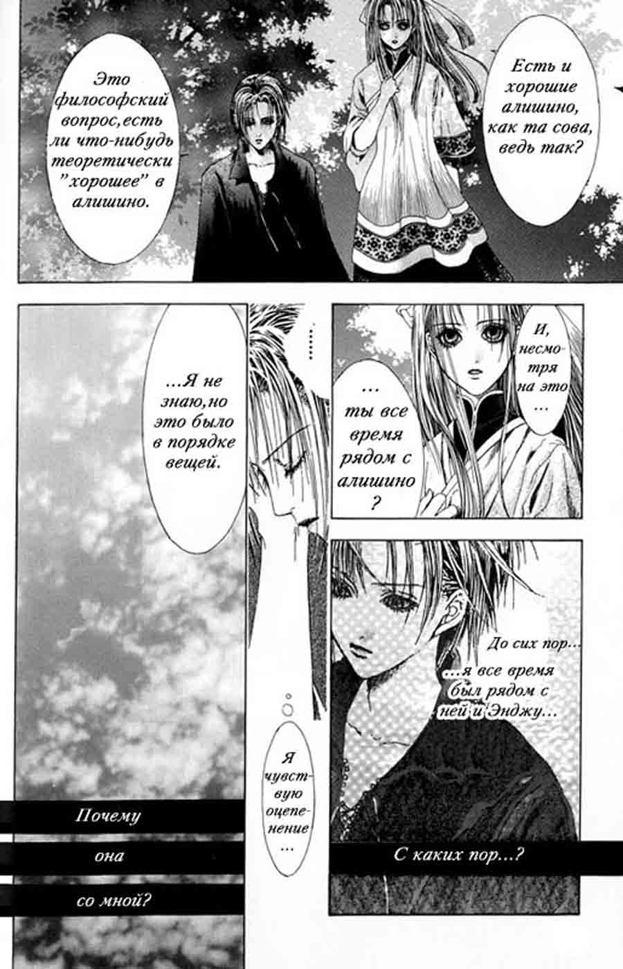 Alichino - Shurei Kouyu ></a>
<script language=JavaScript> 
  var txt = 