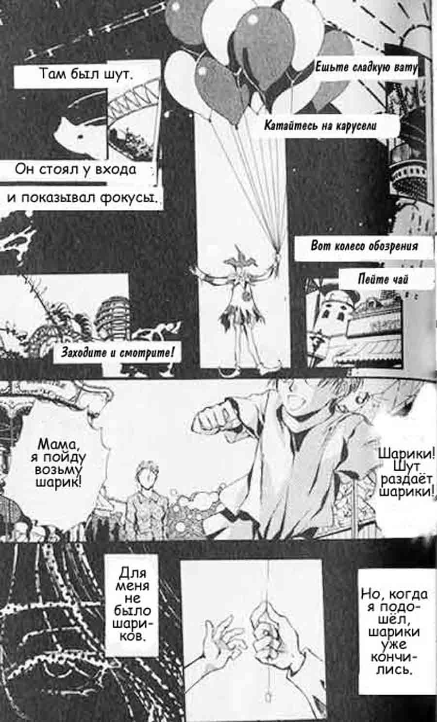 Boys next  door/  -   ></a>
<script language=JavaScript> 
  var txt = 