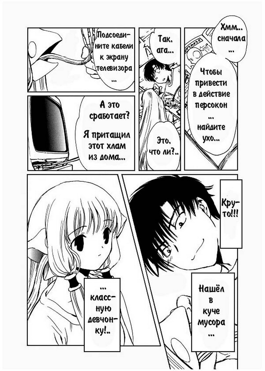  (Chobits) -  CLAMP ></a>
<script language=JavaScript> 
  var txt = 