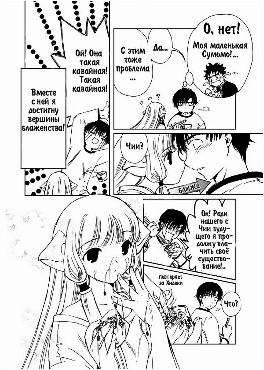  (Chobits) -  CLAMP ></a>
<script language=JavaScript> 
  var txt = 