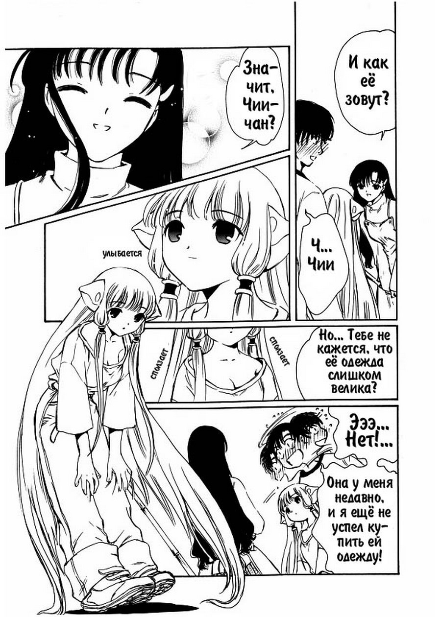  (Chobits) -  CLAMP ></a>
<script language=JavaScript> 
  var txt = 