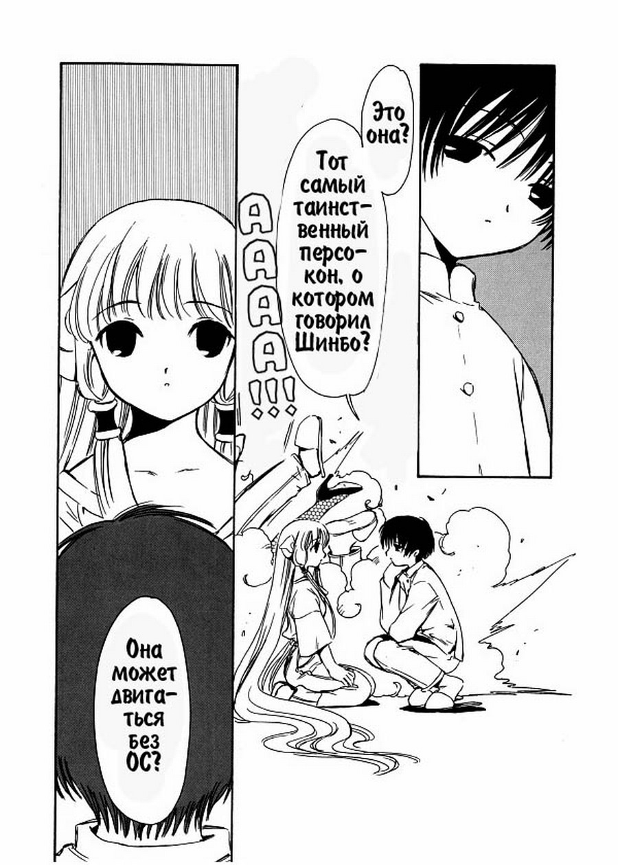  (Chobits) -  CLAMP ></a>
<script language=JavaScript> 
  var txt = 