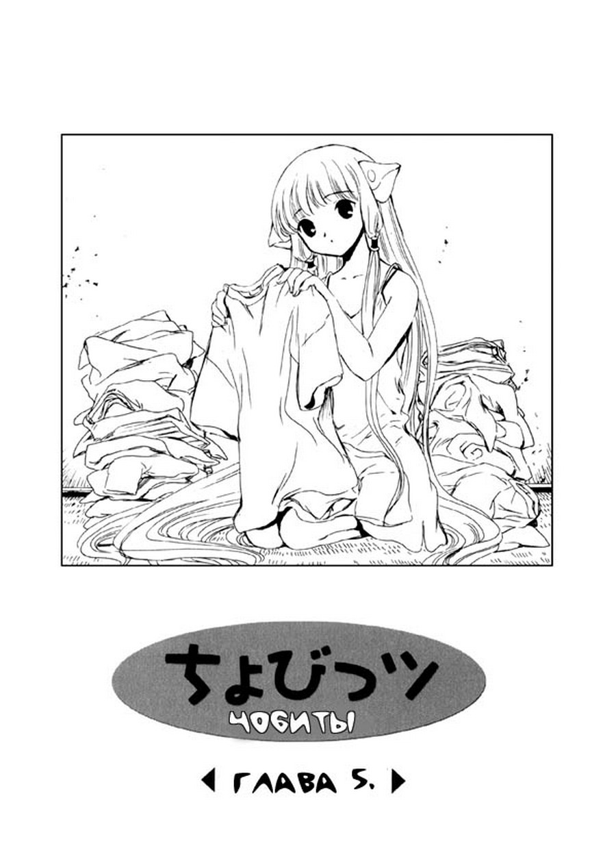  (Chobits) -  CLAMP ></a>
<script language=JavaScript> 
  var txt = 