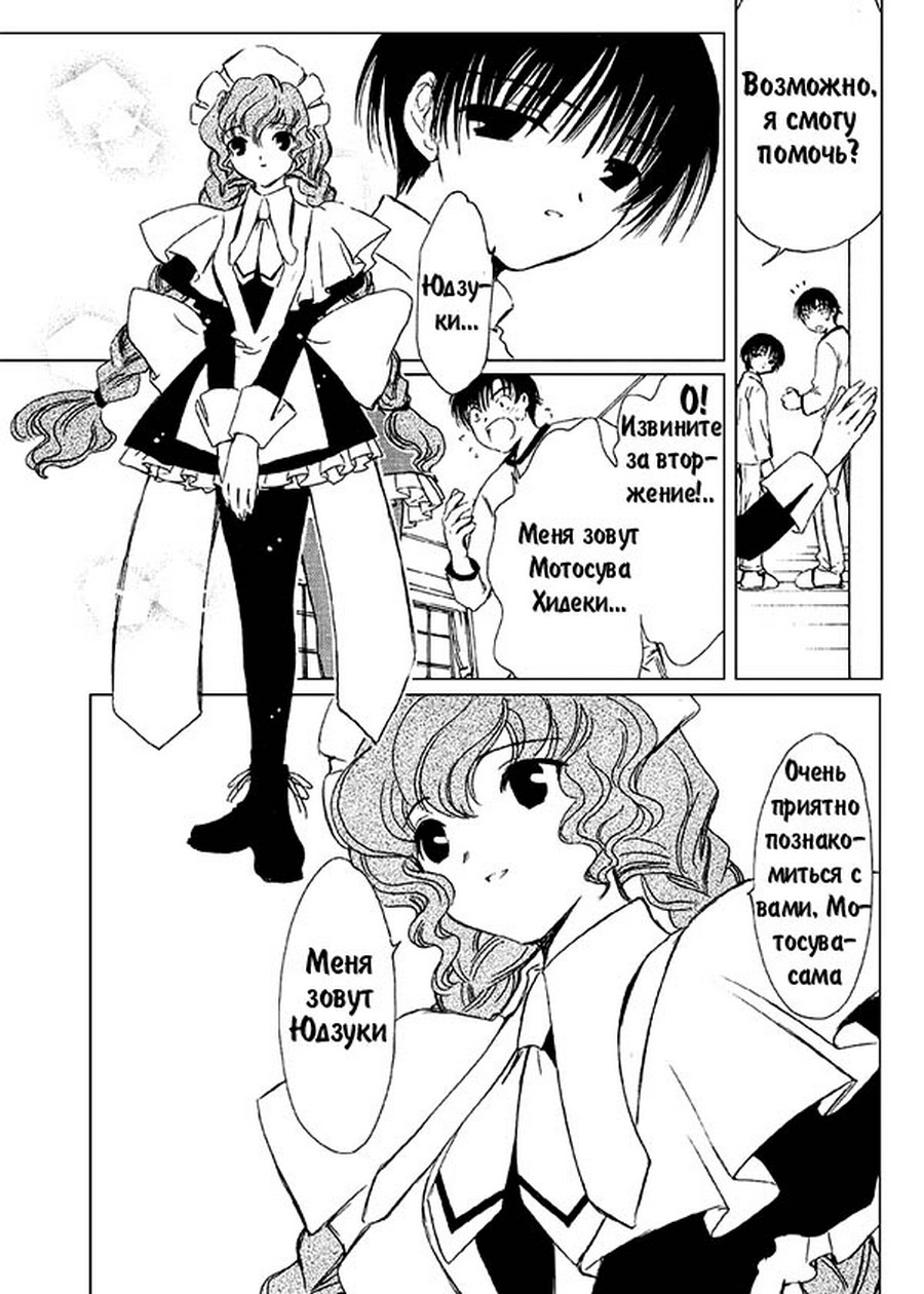  (Chobits) -  CLAMP ></a>
<script language=JavaScript> 
  var txt = 
