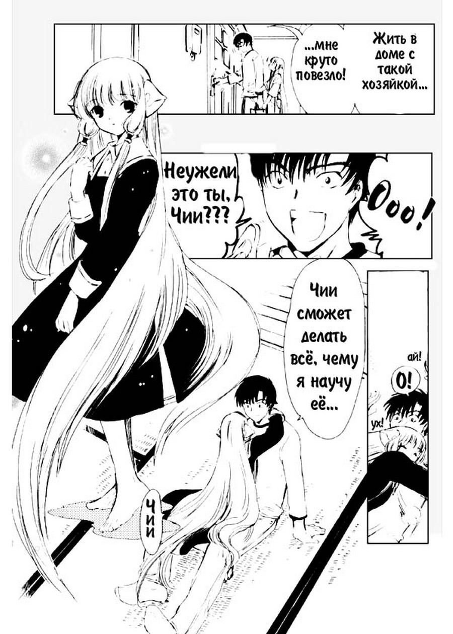  (Chobits) -  CLAMP ></a>
<script language=JavaScript> 
  var txt = 