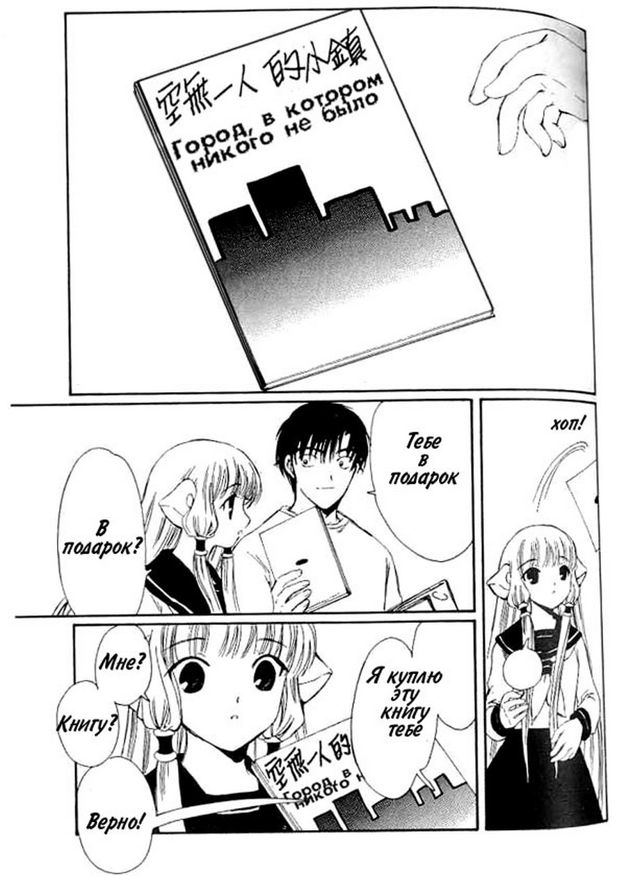  (Chobits) -  CLAMP ></a>
<script language=JavaScript> 
  var txt = 