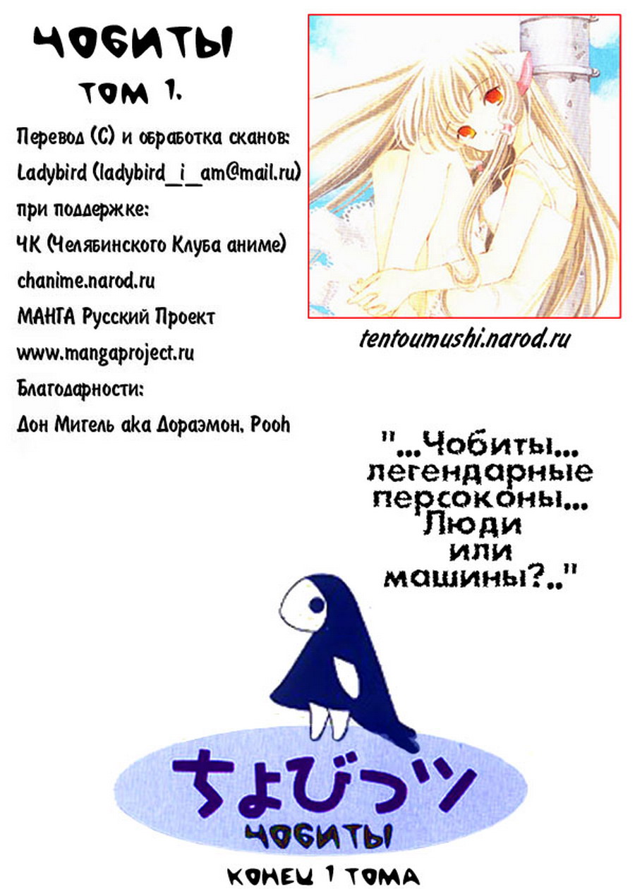  (Chobits) -  CLAMP ></a>
<script language=JavaScript> 
  var txt = 