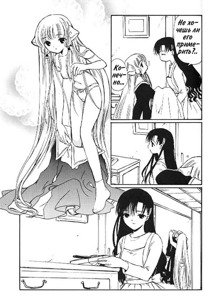  (Chobits) -  CLAMP ></a>
<script language=JavaScript> 
  var txt = 