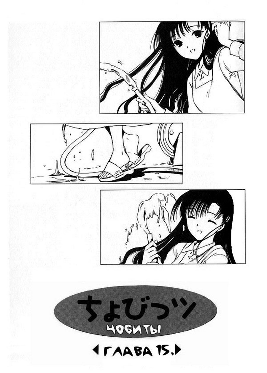  (Chobits) -  CLAMP ></a>
<script language=JavaScript> 
  var txt = 