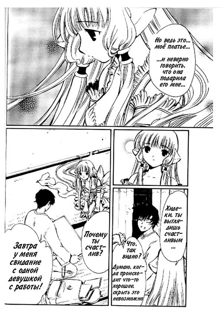  (Chobits) -  CLAMP ></a>
<script language=JavaScript> 
  var txt = 