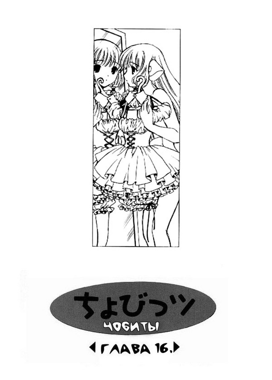  (Chobits) -  CLAMP ></a>
<script language=JavaScript> 
  var txt = 