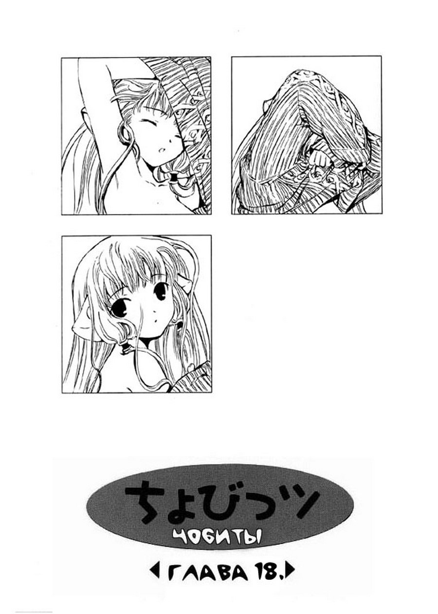  (Chobits) -  CLAMP ></a>
<script language=JavaScript> 
  var txt = 