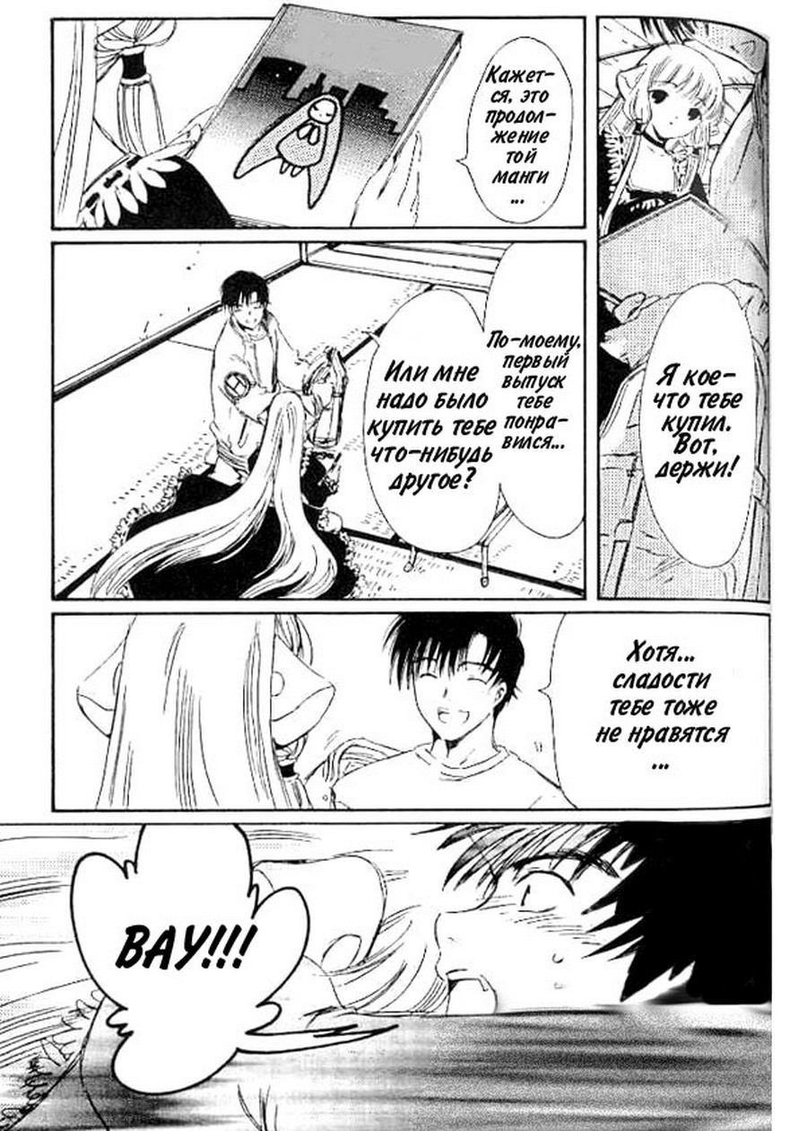  (Chobits) -  CLAMP ></a>
<script language=JavaScript> 
  var txt = 