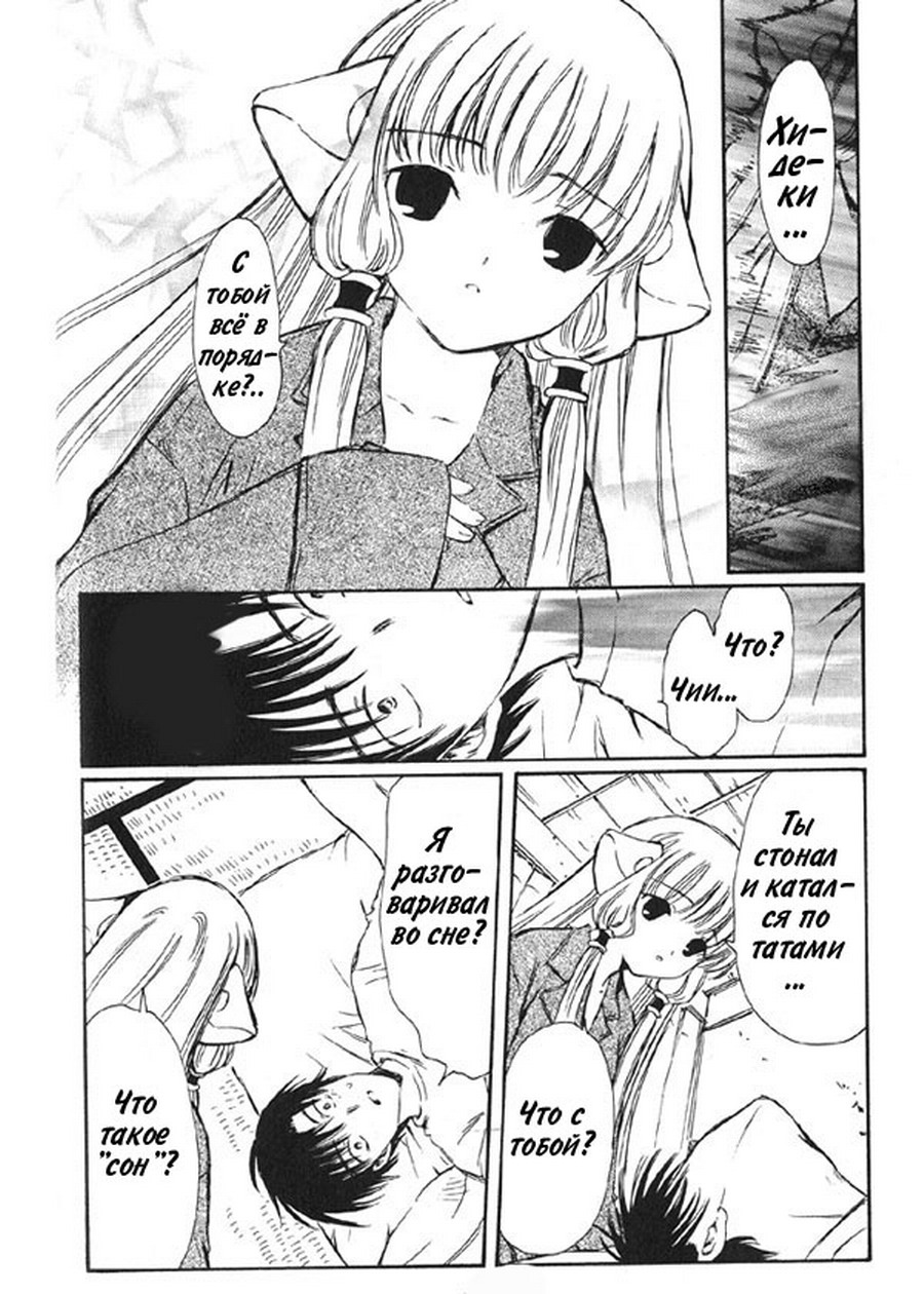  (Chobits) -  CLAMP ></a>
<script language=JavaScript> 
  var txt = 