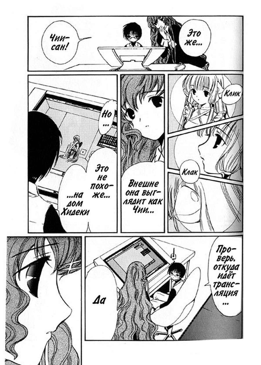  (Chobits) -  CLAMP ></a>
<script language=JavaScript> 
  var txt = 